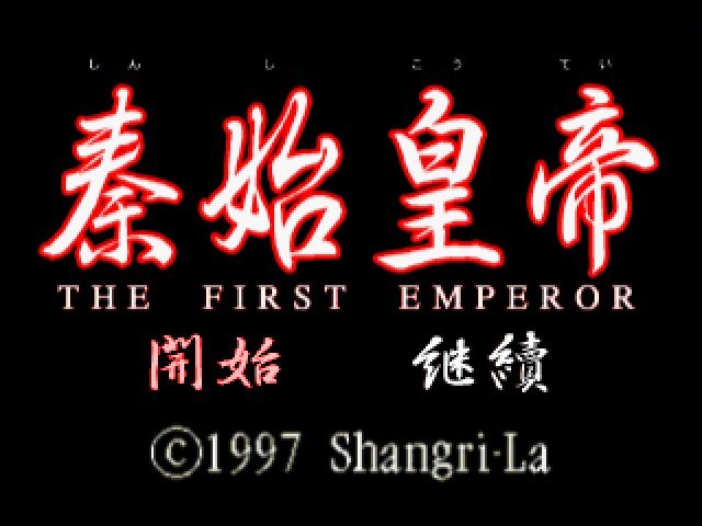 Shin Shikoutei : The First Emperor — Title screen