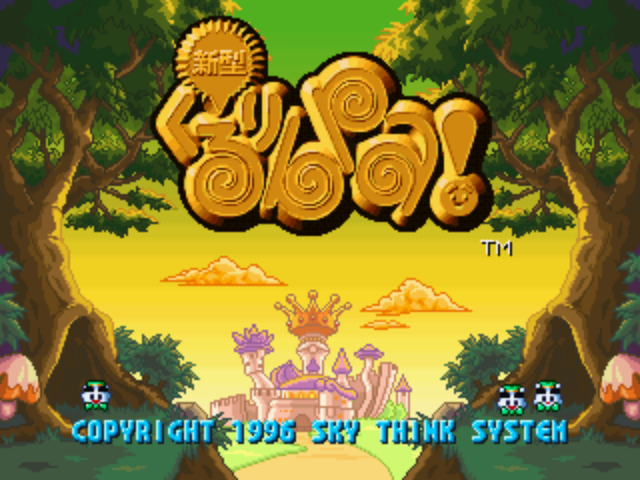 Shingata Kururin Pa! — Title screen