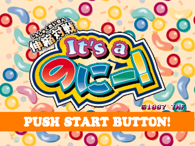 Shinshuku Taisen It's a Nony! — Title screen