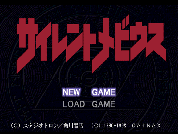 Silent Moebius : Case, Titanic — Title screen