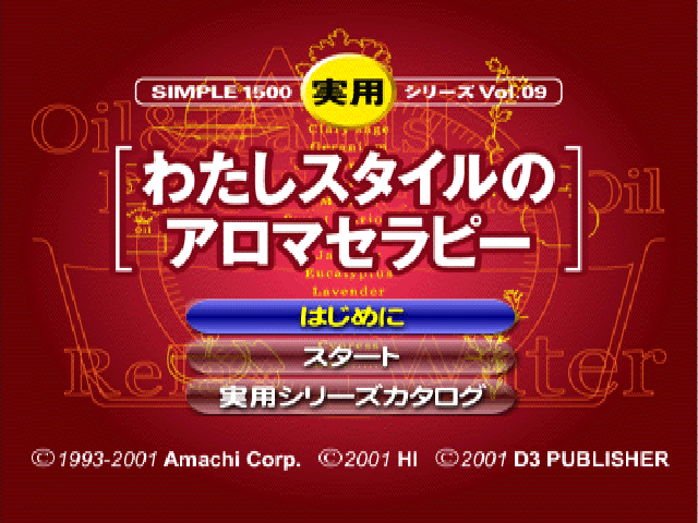 Simple 1500 Jitsuyou Series Vol. 09 : Watashi Style No Aromatherapy — Title screen
