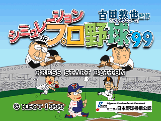 Simulation Pro Yakyuu '99 — Title screen