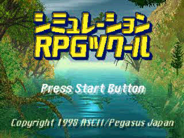 Simulation RPG Tsukuru — Title screen