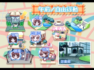 Sister Princess 2 : Premium Fan Disc — Title screen