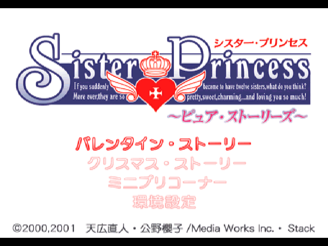 Sister Princess : Pure Stories — Title screen