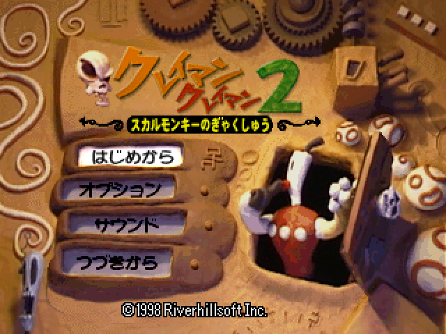 Skullmonkeys — Title screen