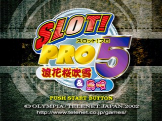 Slot! Pro 5 : Naniwa Sakura Fubuki And Shimauta — Title screen