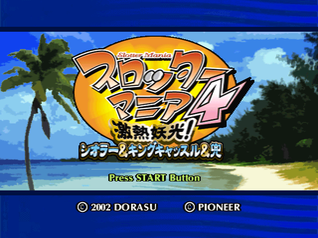 Slotter Mania 4 : Gekiatsu Youkou! Siolar & King Castle & Kabuto — Title screen