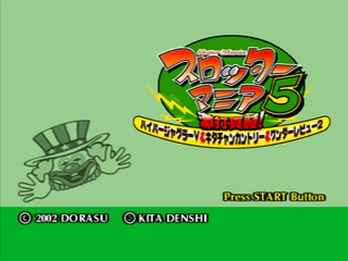 Slotter Mania 5 : Gekiuchi Shinzui! Hyper Juggler V and Kita-chan Country — Title screen