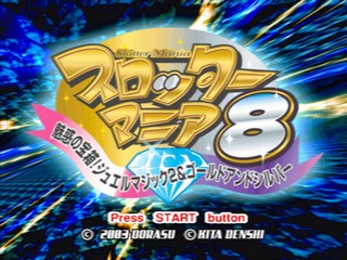 Slotter Mania 8 : Miwaku no Takarabako! Jewel Magic 2 & Gold & Silver — Title screen