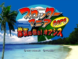 Slotter Mania Core : Tokonatsu no Atsusa! Oasis — Title screen