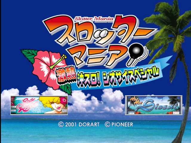 Slotter Mania : Gekinetsu Okisuro! Siosai Special — Title screen
