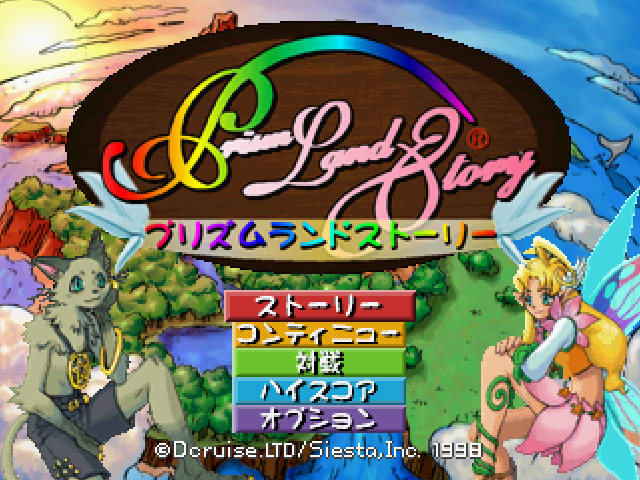 Sorcerer's Maze — Title screen