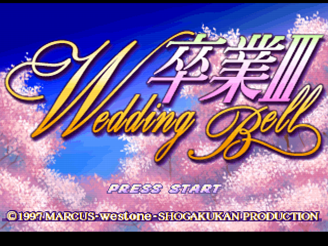 Sotsugyou III : Wedding Bell — Title screen