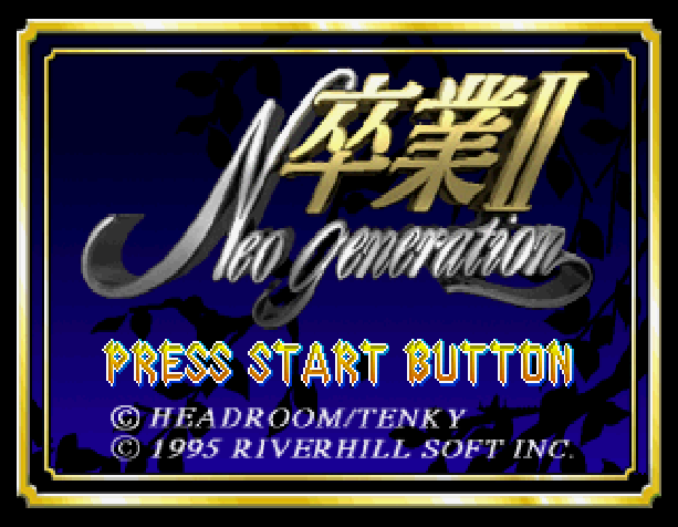 Sotsugyou II : Neo Generation — Title screen