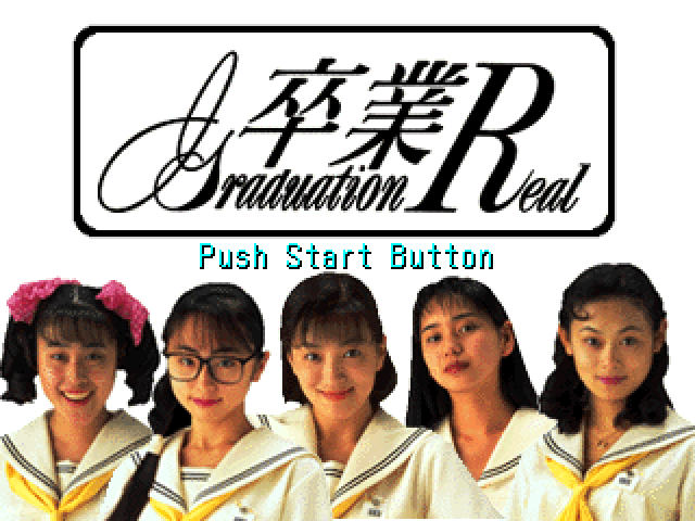 Sotsugyou R : Graduation Real — Title screen