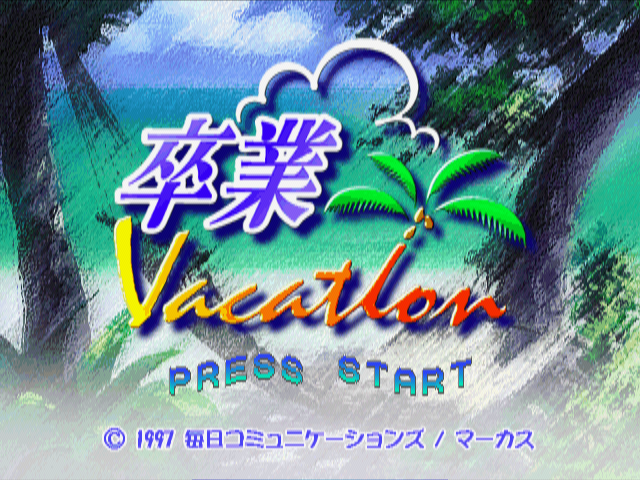 Sotsugyou Vacation — Title screen