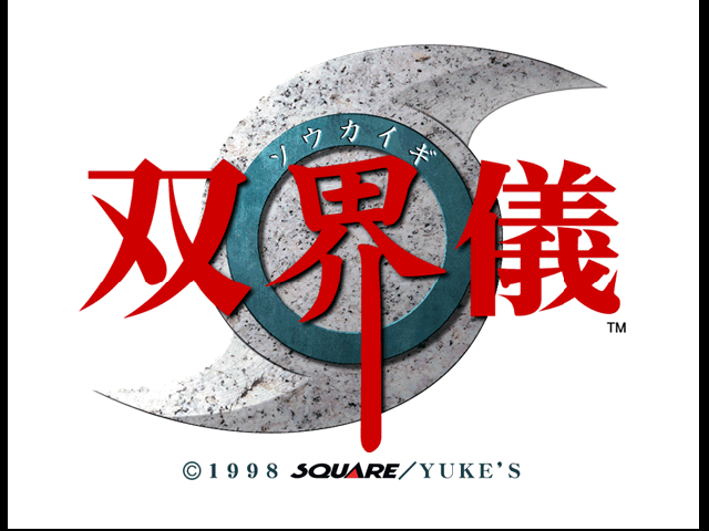 Soukaigi — Title screen