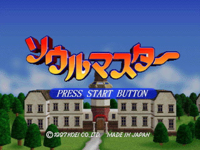 Soulmaster — Title screen