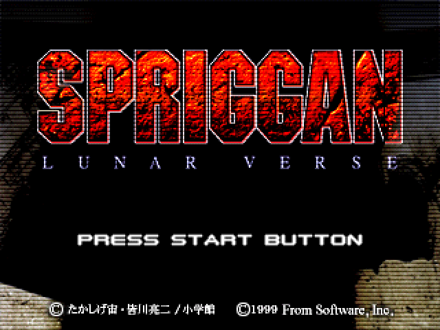 Spriggan : Lunar Verse — Title screen