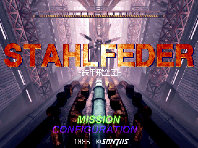 Stahlfeder : Tekkou Hikuudan — Title screen