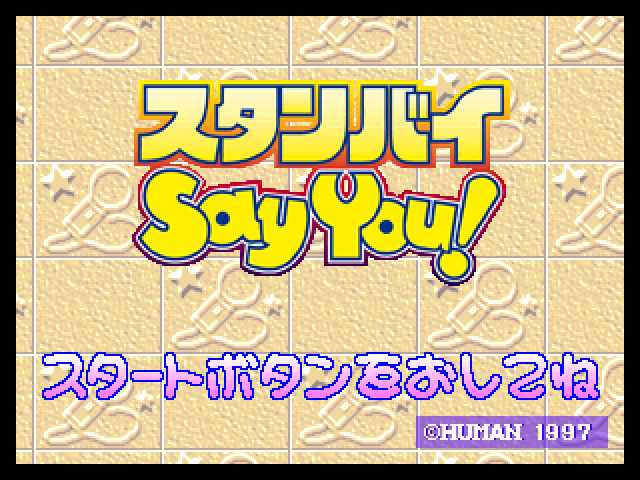 Standby Say You! — Title screen