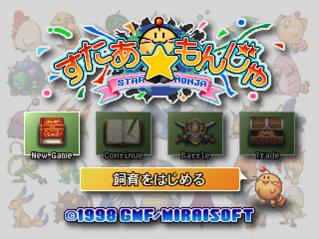 Star Monja — Title screen