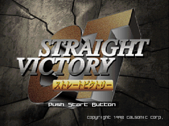 Straight Victory : Hoshino Kazuyoshi e no Chousen — Title screen