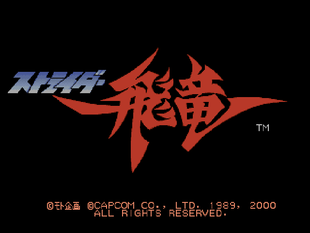 Strider — Title screen