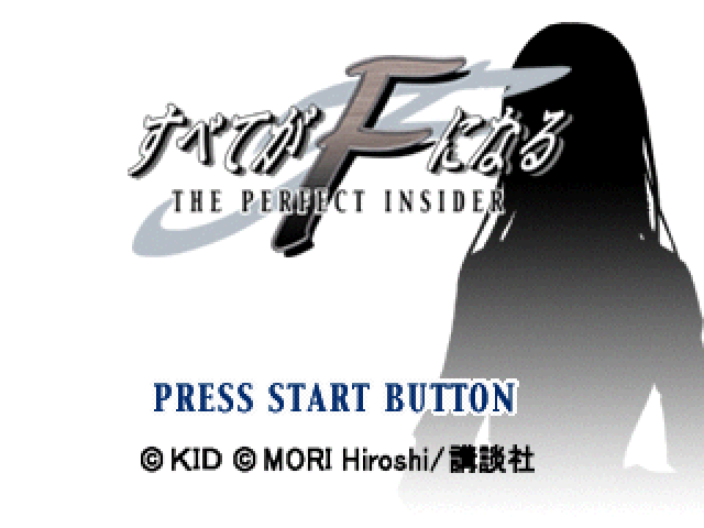 Subete ga F ni Naru — Title screen