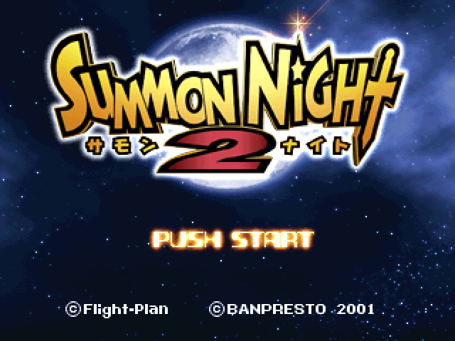 Summon Night 2 — Title screen
