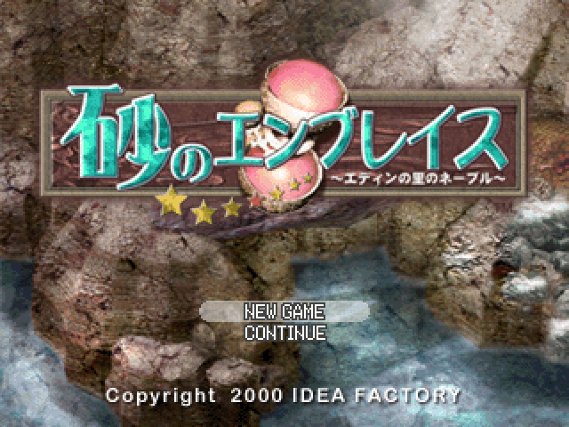 Suna no Embrace : Edin no Sato no Navel — Title screen