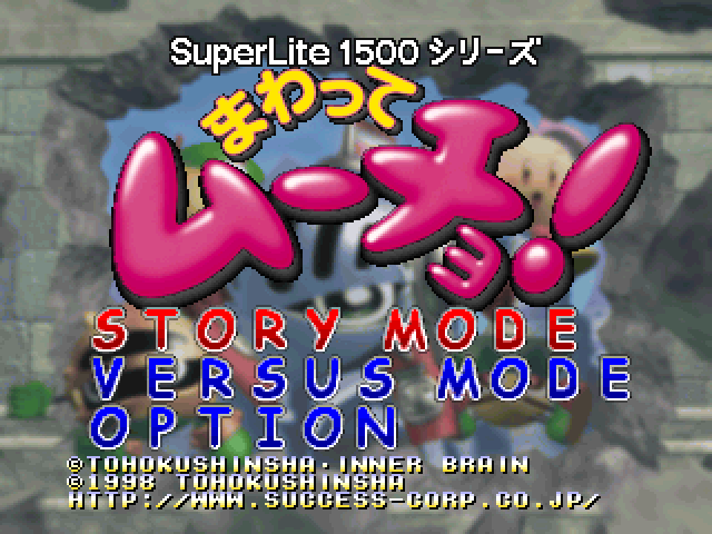 SuperLite 1500 Series : Mawatte Mucho! — Title screen