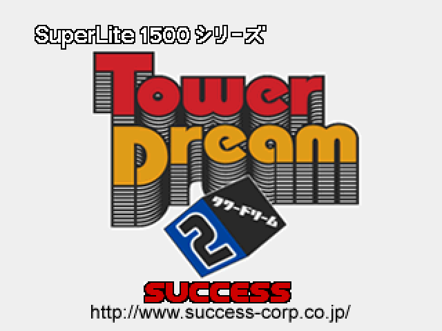 SuperLite 1500 Series : Tower Dream 2 — Title screen
