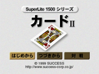 SuperLite 3in1 Series : Card Game-shuu — Title screen