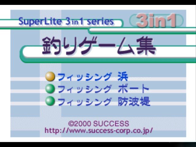 SuperLite 3in1 Series : Tsuri-shuu — Title screen