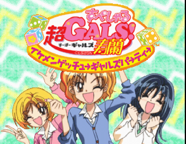 Super Gals! Kotobuki Ran Special : Ikemen Get You Gals Party — Title screen