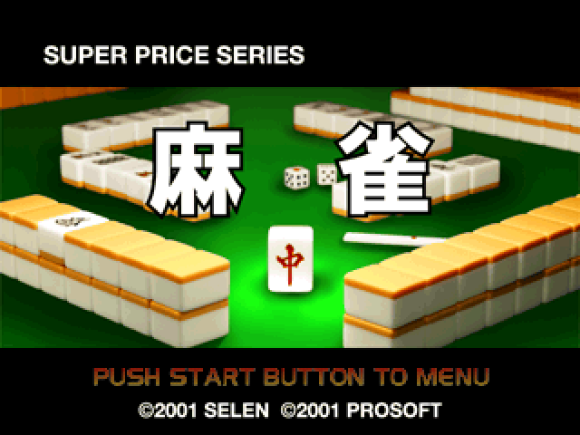Super Price Series : Mahjong — Title screen