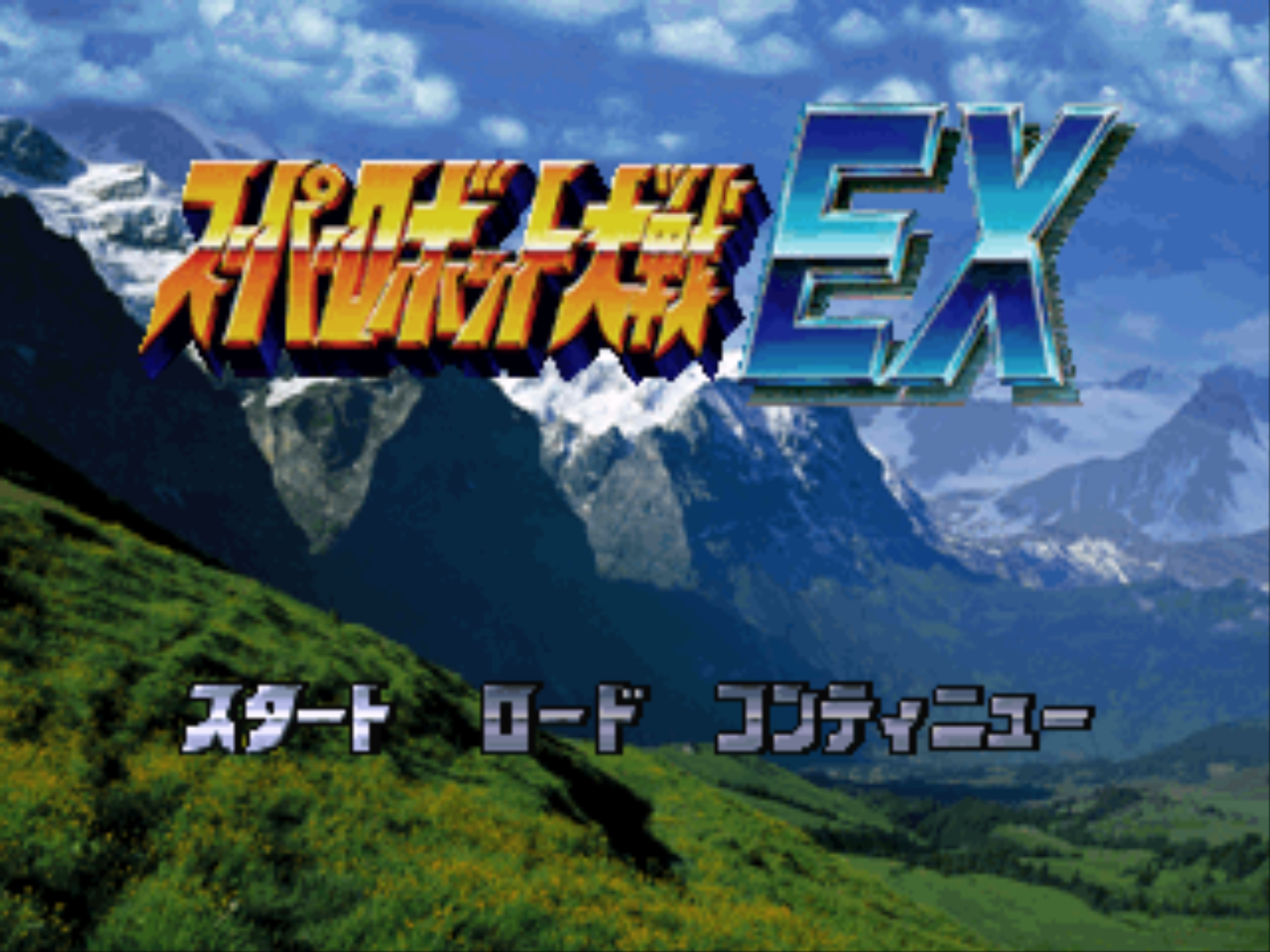 Super Robot Wars EX — Title screen
