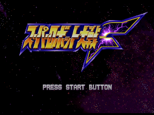 Super Robot Wars F — Title screen