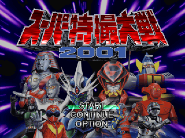 Super Tokusatsu Taisen 2001 — Title screen