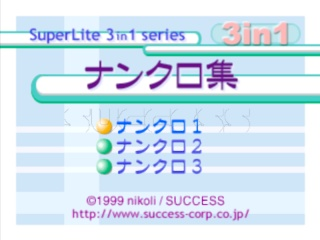 Superlite 3 in 1 : Series Nankuro-Syuu — Title screen