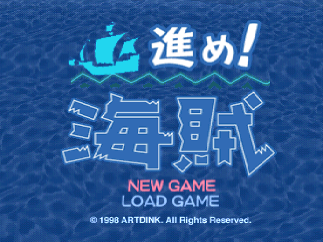 Susume! Kaizoku - Be Pirates! — Title screen