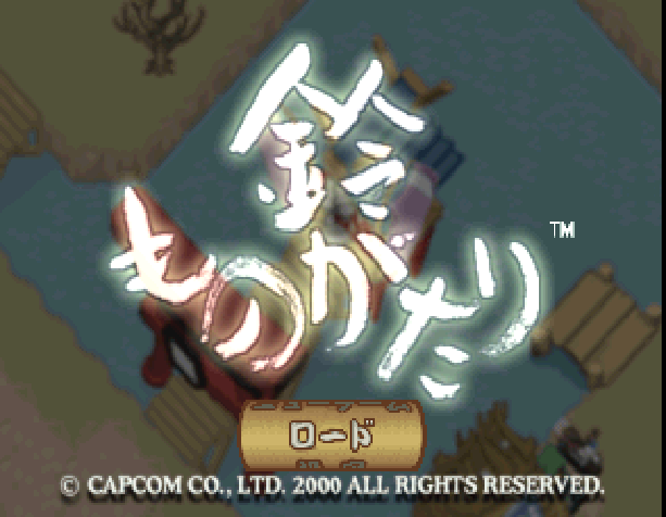 Suzu Monogatari — Title screen
