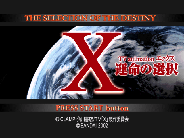 TV Animation X : Unmei No Tatakai — Title screen