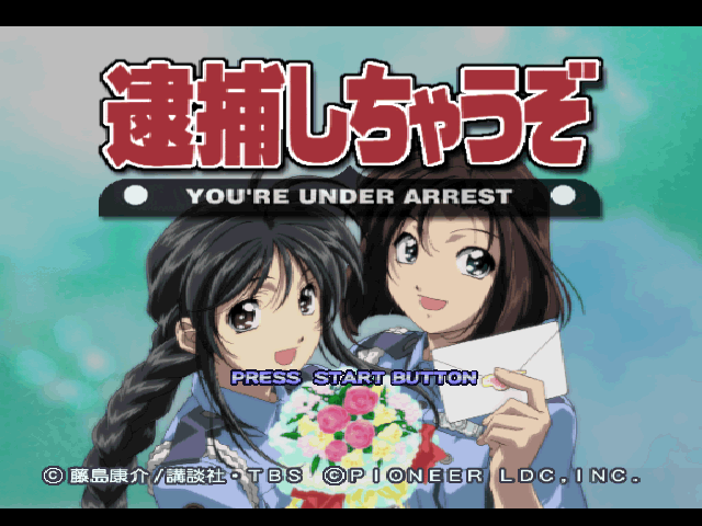Taiho Shichauzo : You're Under Arrest — Title screen