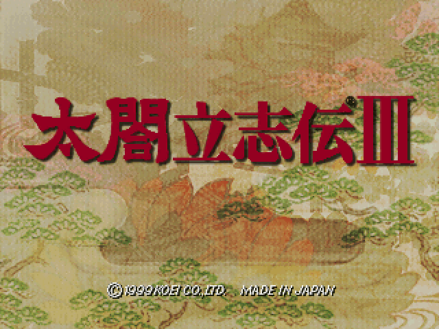 Taikou Risshiden III — Title screen