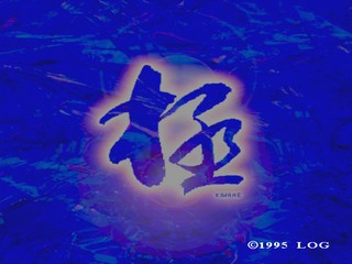 Taikyoku Shougi : Kiwame — Title screen