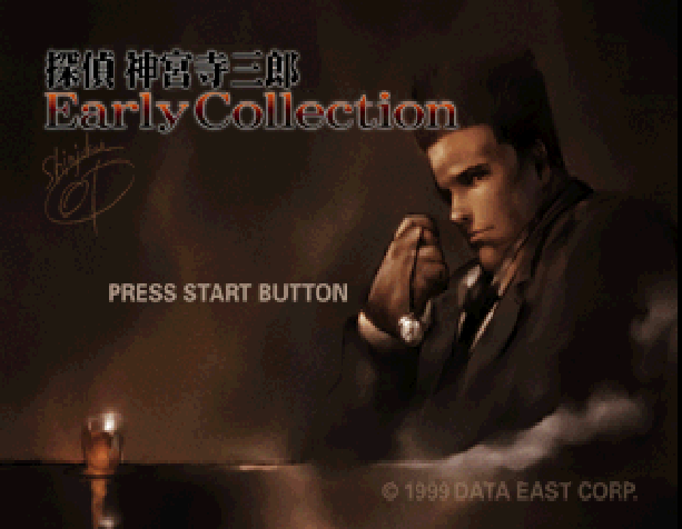Tantei Jinguji Saburo : Early Collection — Title screen