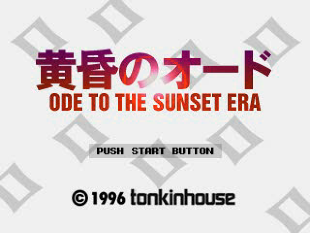 Tasogare no Ode - Ode to the Sunset Era — Title screen